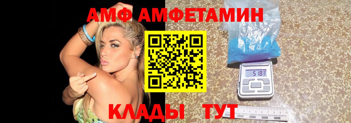 Amphetamine  Amphetamine  Вход с VPN  Лесозаводск  Амфетамин 98% 