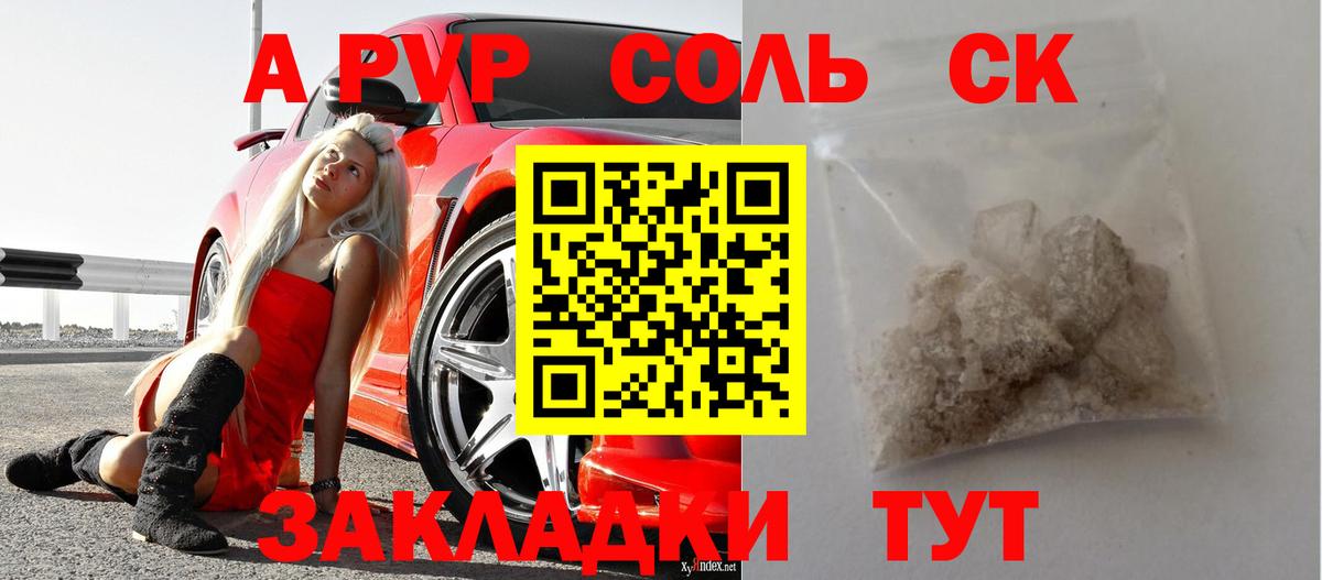 Лесозаводск  А ПВП  наркотики  Вход с VPN  Альфа ПВП крисы CK  А ПВП кристаллы 