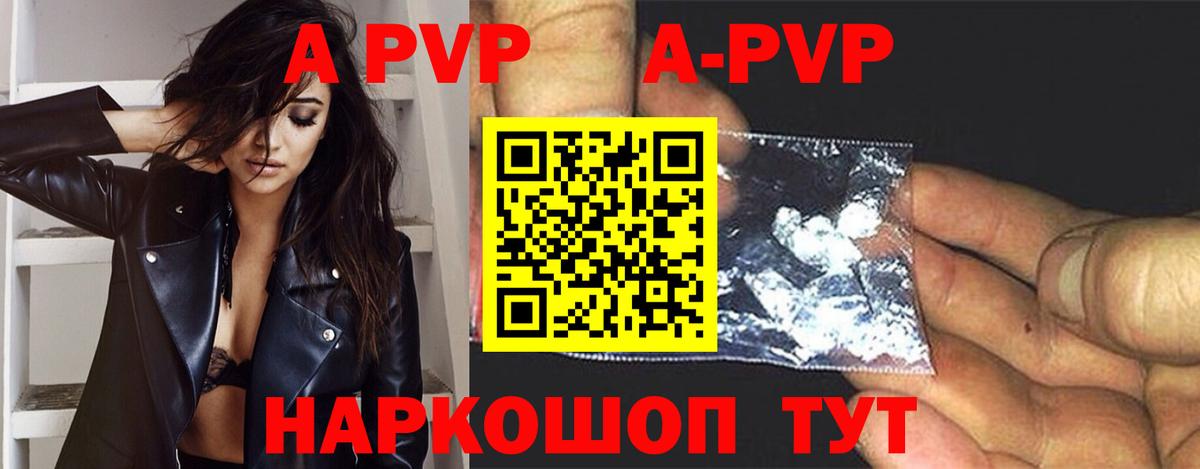 Alpha-PVP СК КРИС  A-PVP кристаллы  Лесозаводск  Alpha PVP  Alpha-PVP крисы CK 