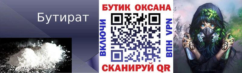 купить наркоту  Лесозаводск  Бутират вода 