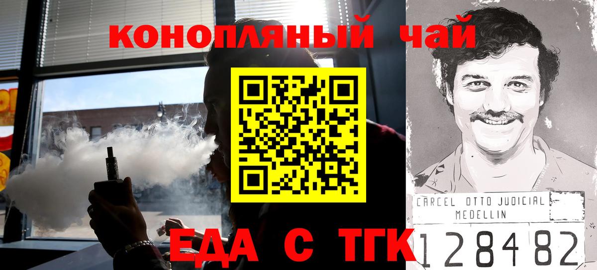 Еда ТГК марихуана Лесозаводск