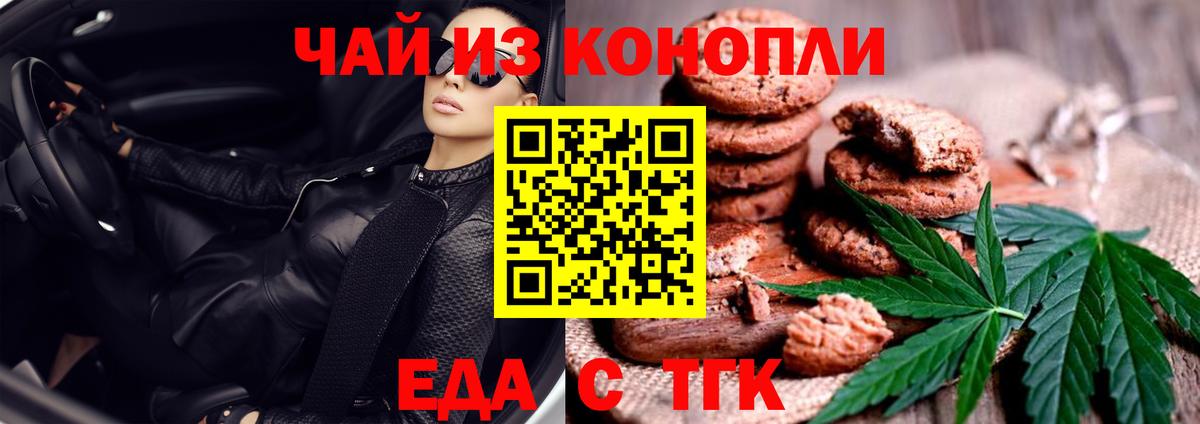 Лесозаводск  Canna-Cookies марихуана  Вход с VPN 