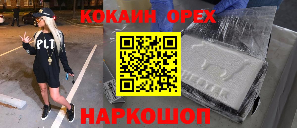 COCAIN Перу  Вход с VPN  Лесозаводск  КОКАИН  Кокаин Fish Scale 