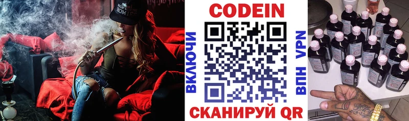 продажа наркотиков  Лесозаводск  Кодеин Purple Drank 
