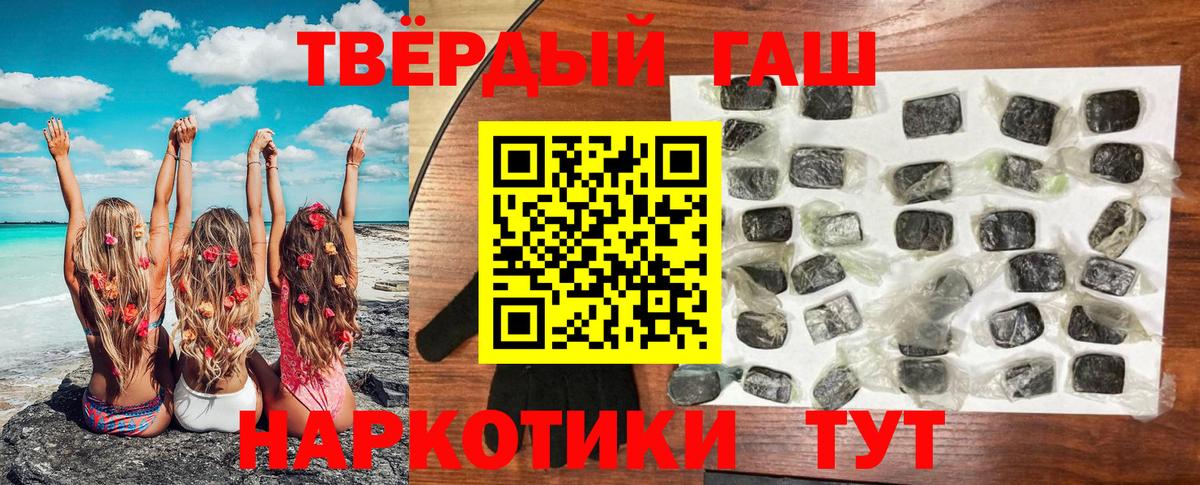 ГАШИШ 40% ТГК  Лесозаводск  ГАШ  ГАШИШ убойный 