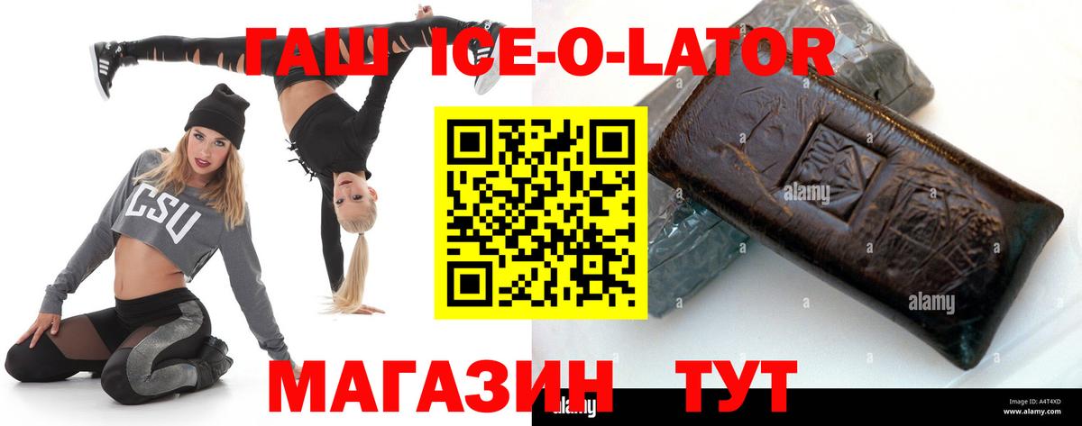 Лесозаводск  ГАШИШ 40% ТГК  Вход с VPN  Гашиш  Гашиш Изолятор 