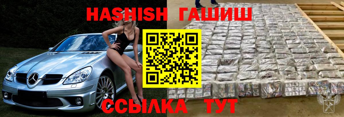 ГАШИШ гарик Лесозаводск