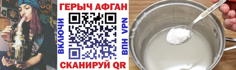 Героин VHQ Лесозаводск