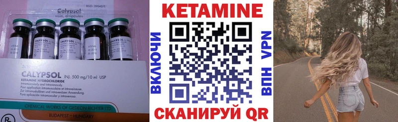 купить  цена  Лесозаводск  КЕТАМИН VHQ 