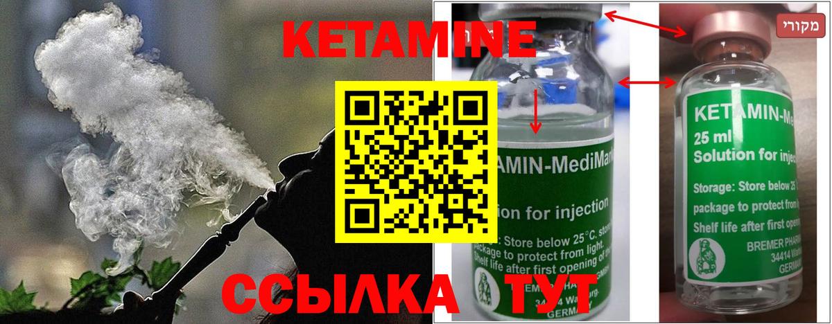Кетамин ketamine  Вход с VPN  Лесозаводск 
