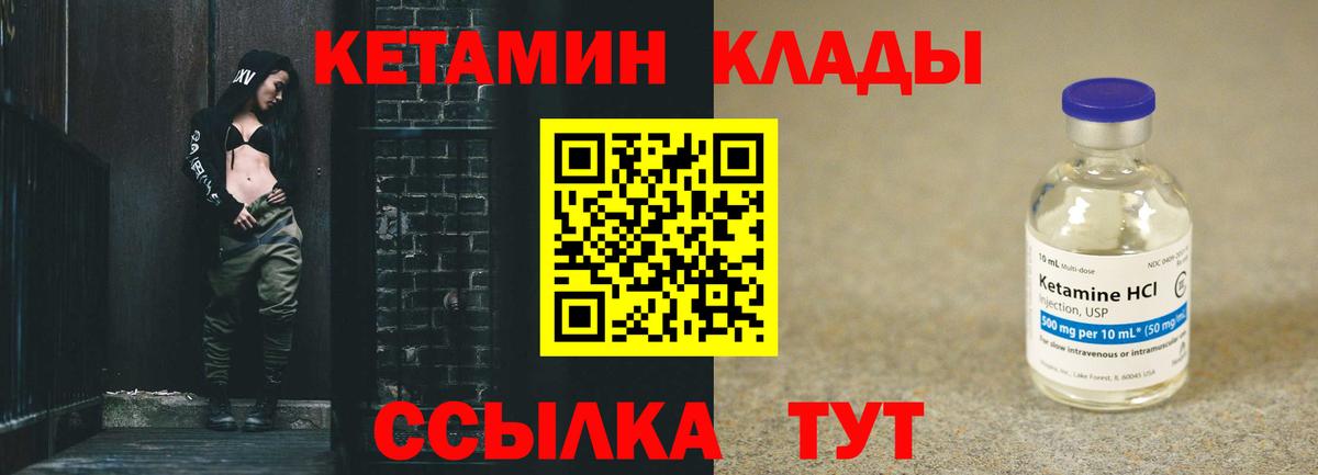 КЕТАМИН ketamine  КЕТАМИН ketamine  Лесозаводск 