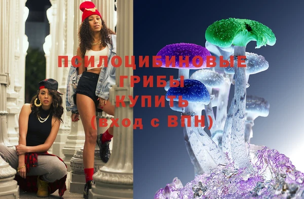 мескалин Куйбышев