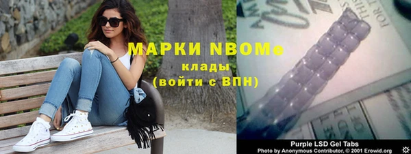 мескалин Куйбышев