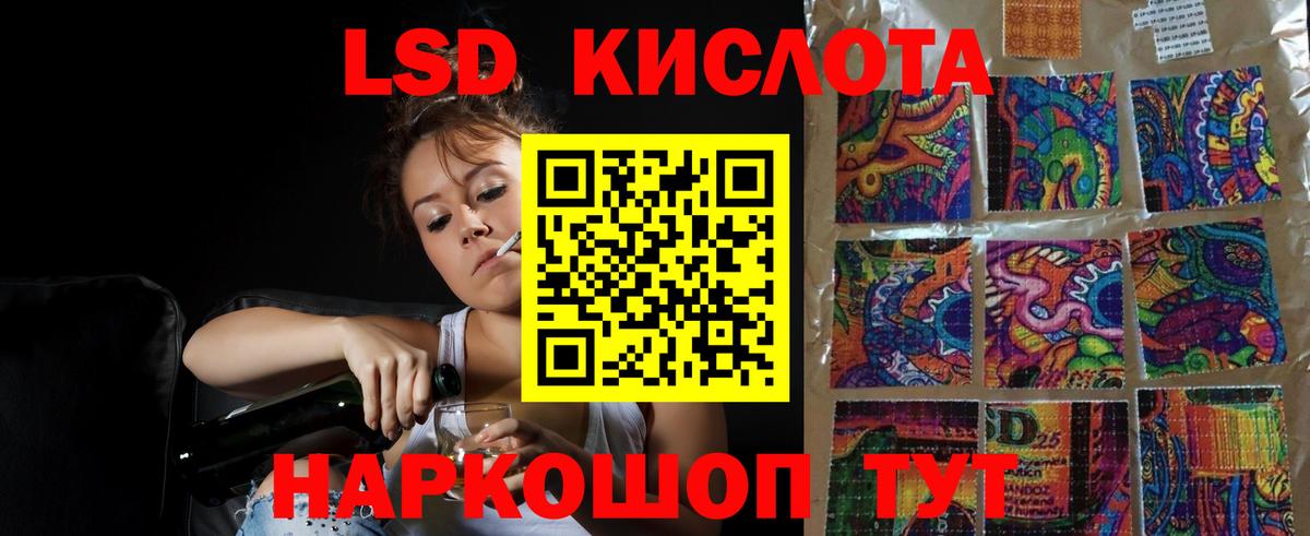 Лесозаводск  LSD-25 экстази кислота  ЛСД экстази ecstasy  Вход с VPN 