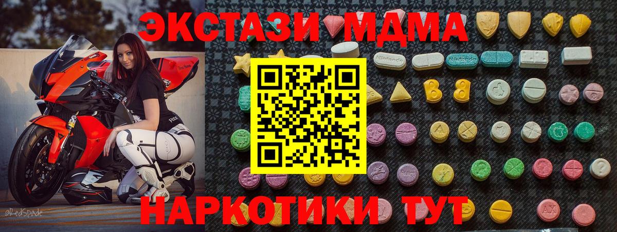 MDMA  МДМА crystal  Лесозаводск  МДМА VHQ 