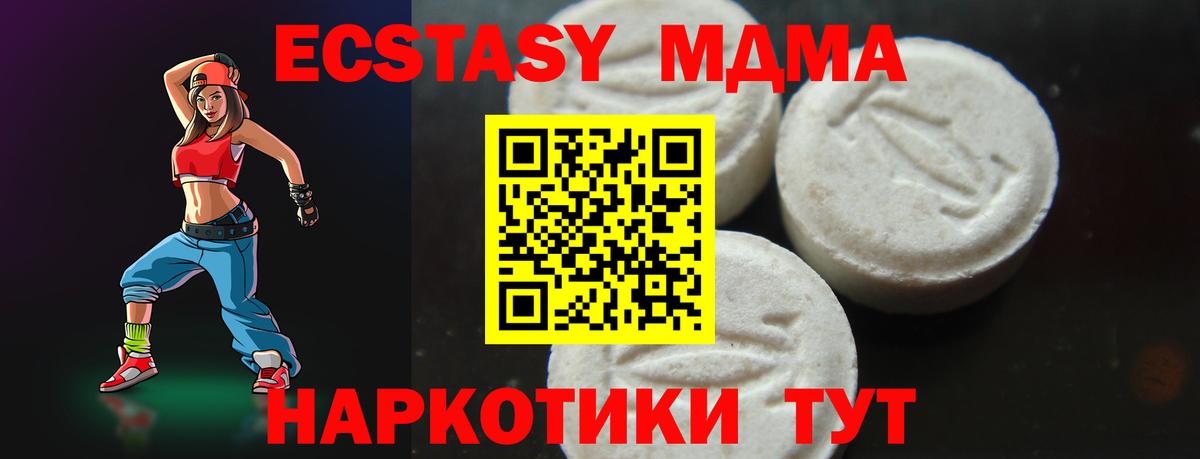 MDMA молли  MDMA молли  МДМА  Вход с VPN  Лесозаводск 