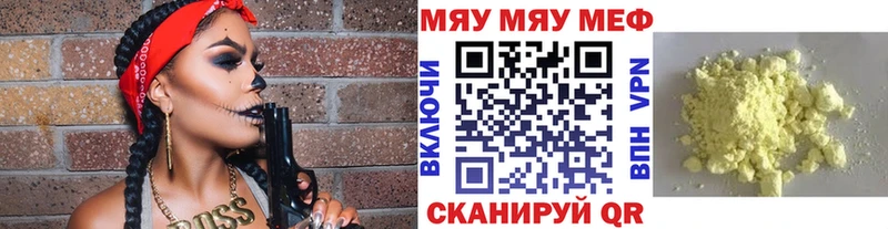 закладка  Лесозаводск  Мефедрон мяу мяу 
