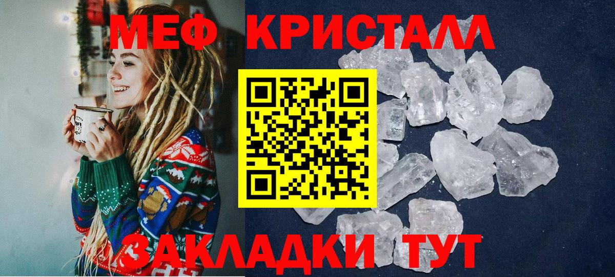 Меф  закладки  МЕФ мука  Лесозаводск 