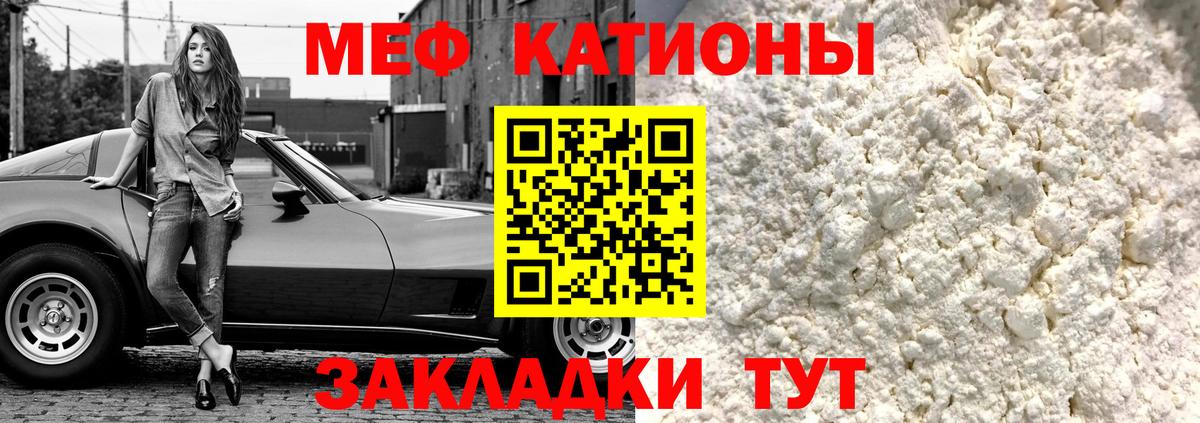 МЕФ  Вход с VPN  Лесозаводск  МЕФ кристаллы  МЕФ мука  Мефедрон 