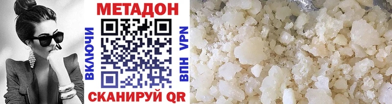 МЕТАДОН белоснежный  Лесозаводск 