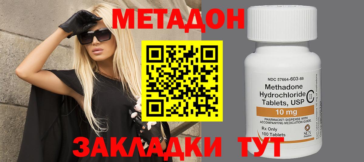 МЕТАДОН белоснежный  Метадон мёд  Лесозаводск  Вход с VPN 