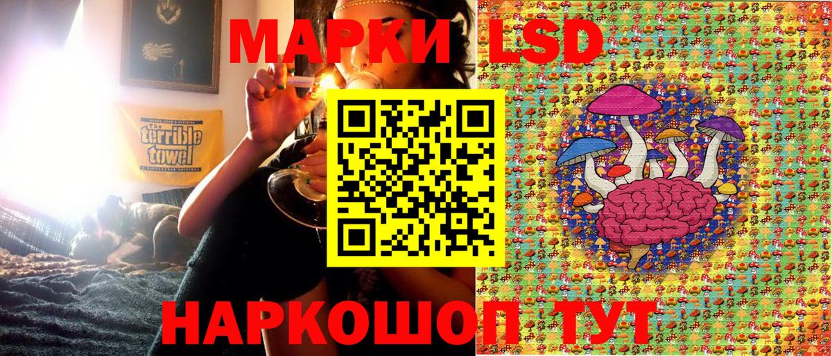 Марки 25I-NBOMe 1,5мг  Вход с VPN  Лесозаводск  Марки 25I-NBOMe 1,5мг 